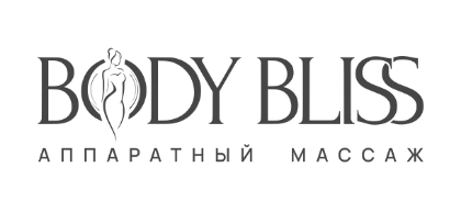 Body Bliss — аппаратный массаж