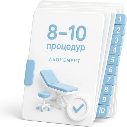 Абонемент на 8–10 процедур аппаратного массажа