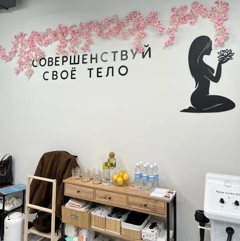 Зона ресепшена студии Body Bliss